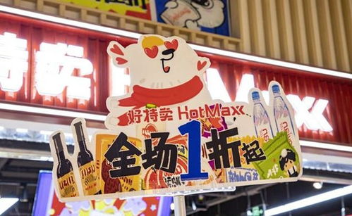 用高品质商品满足消费者生活需求,好特卖未来可期