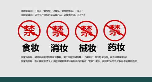 微晶 微针类产品,被 官宣 踢出化妆品圈 行业资讯 信息广场 有功网美容化妆品论坛 powered by discuz