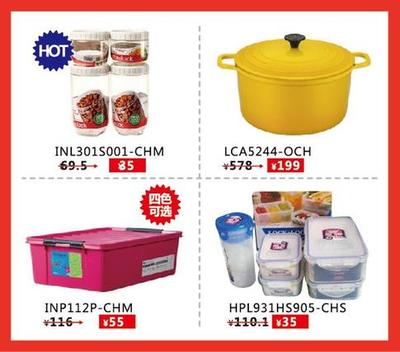 乐扣乐扣成都特卖首发 超低价抢先购_新闻频道_长城网