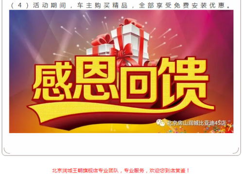 北京润城双十2活动 精品特卖会活动