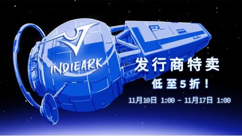 indieark开启steam发行商特卖, 战火英雄 满庭芳 宋上繁华 等多款佳作参与,低至5折