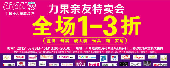 力果特卖会_网易新闻中心