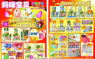 妈咪宝贝母婴超市图片