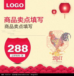 商品特卖促销海报设计psd素材免费下载 红动网