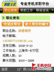 文章图片应用最官方 移动mm精品资讯软件top10 第26张 共37张