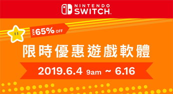 任天堂港服开启限时优惠 switch online会员捆绑特卖