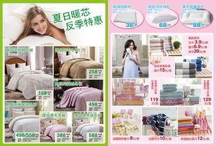 著名家纺品牌 小绵羊 南翔工厂店换季特卖 全场3 6折