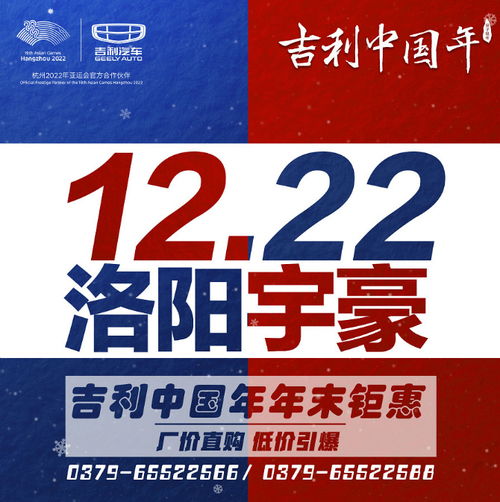 12月22日厂价特卖会 惊喜大礼等你来