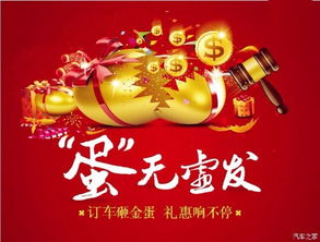 东风本田限时特卖会 东莞新汇站