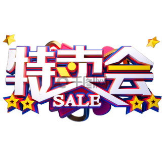 【特卖惠】图片免费下载_特卖惠素材_特卖惠模板