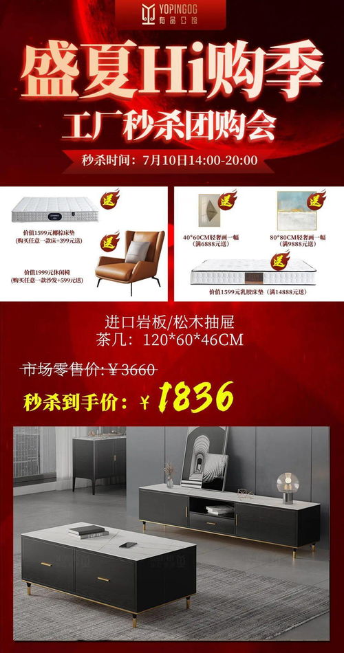 工厂特卖第六期 爆品返场福利升级，家具采购不容错过