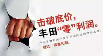 7.14 广汽丰田全国巡回特卖会 荆州站 特卖资讯