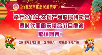 2018年文创产品联展特卖会盛大启动 特卖资讯