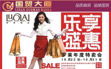 特卖资讯 抓住消费机遇，畅享购物狂欢