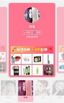 手机买呗频道全新改版 网红达人带你双12优惠购好物